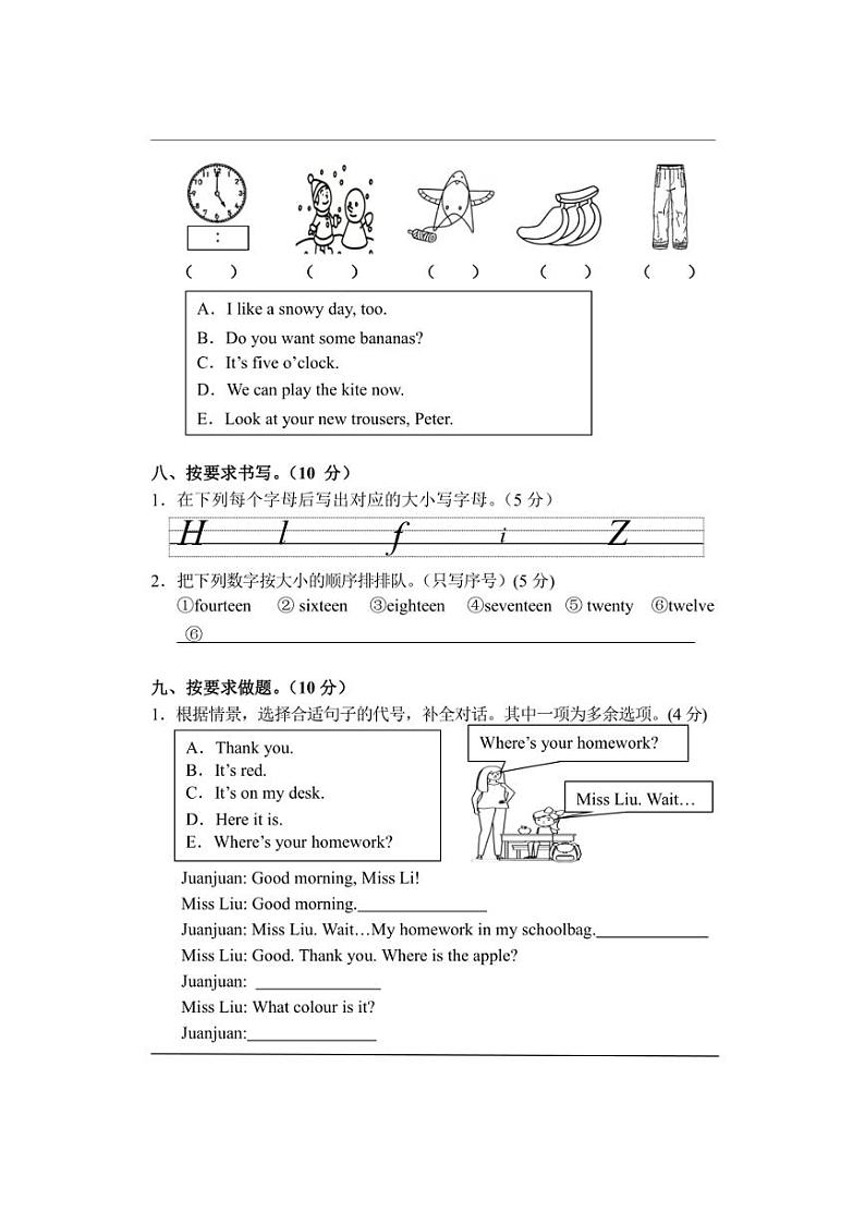 [英语][期末]2024年湘少版三年级下册英语期末教学质量检测(有答案)第3页