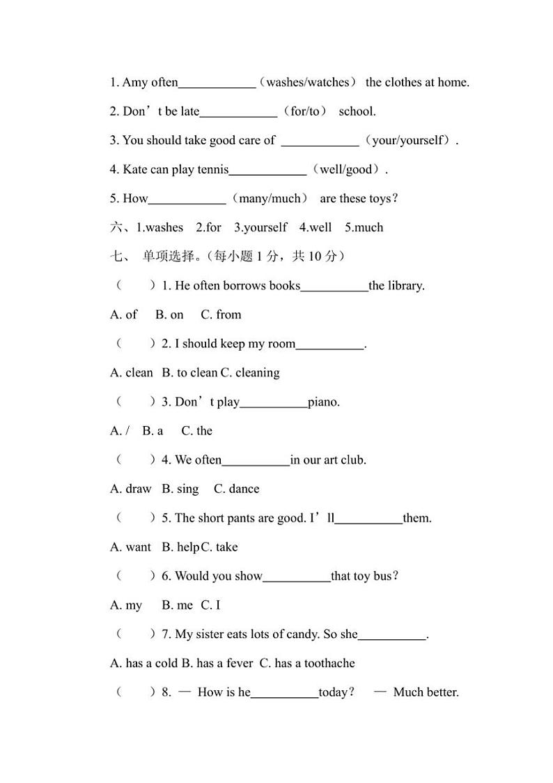 [英语][期末]人教精通版(三年级起点)英语五年级下册期末考前拔高卷(有答案有音频)第3页