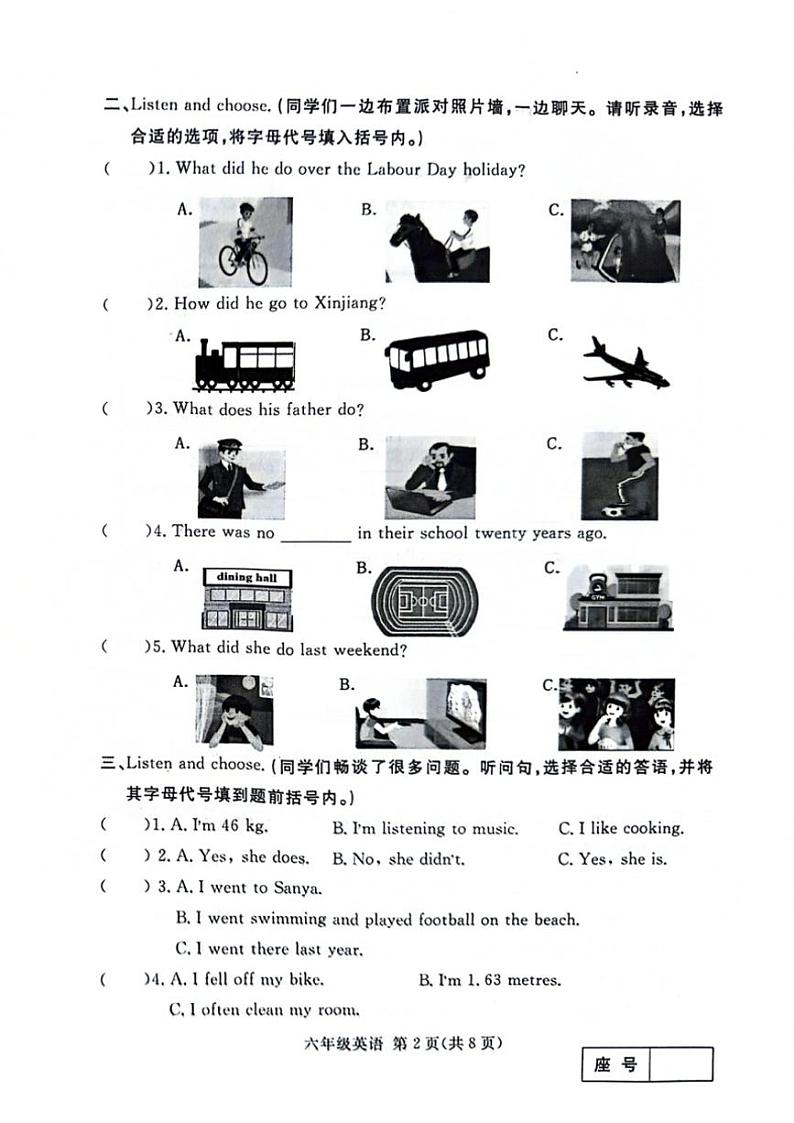 [英语][期末]山东省临沂市兰山区2023～2024学年六年级下学期期末英语试题(无答案)第2页