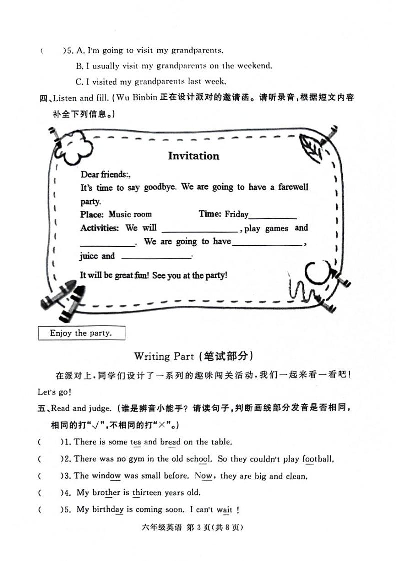 [英语][期末]山东省临沂市兰山区2023～2024学年六年级下学期期末英语试题(无答案)第3页