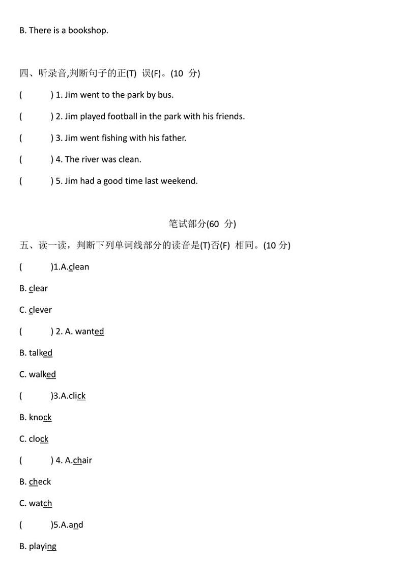 [英语]广东省揭阳市惠来县名校协作体2023～2024学年六年级下学期6月模拟预测英语试题(有答案)03