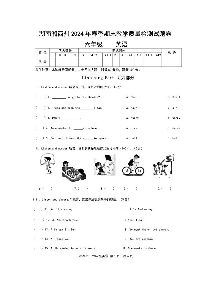 [英语][期末]湖南省湘西王家族苗族自治州2023～2024学年六年级下学期期末英语试题(无答案)01