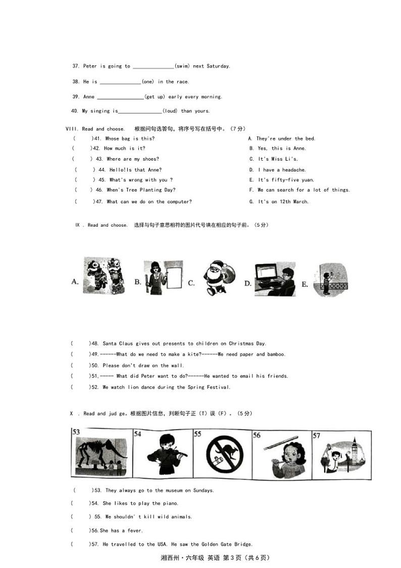 [英语][期末]湖南省湘西王家族苗族自治州2023～2024学年六年级下学期期末英语试题(无答案)03