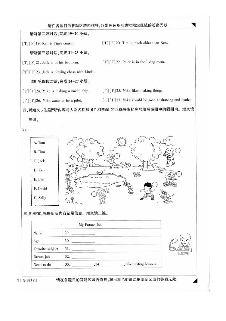[英语][期末]北京市顺义区2023～2024学年五年级下学期期末英语试卷(无答案)第2页