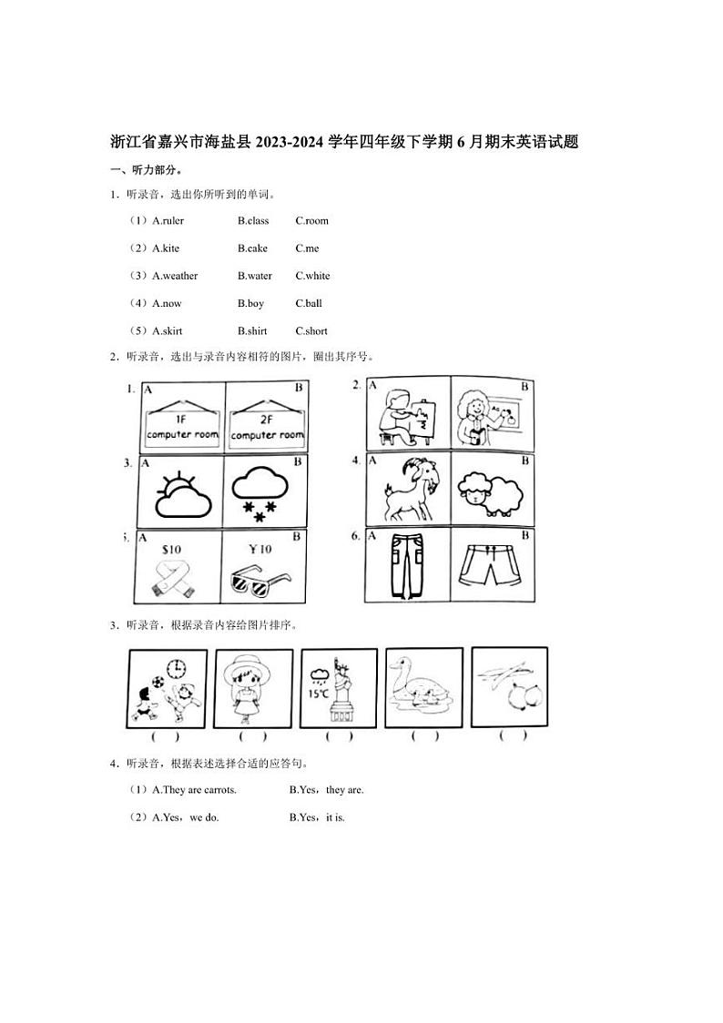 [英语][期末]浙江省嘉兴市海盐县2023～2024学年四年级下册6月期末英语试题(有答案)01