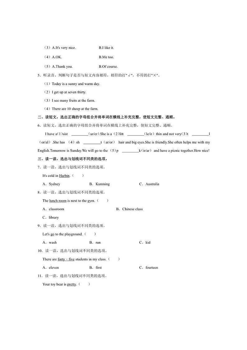 [英语][期末]浙江省嘉兴市海盐县2023～2024学年四年级下册6月期末英语试题(有答案)02