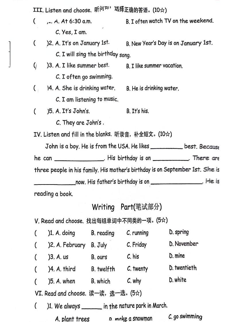 山东省临沂市河东区2023-2024学年五年级下学期期末英语试题第2页