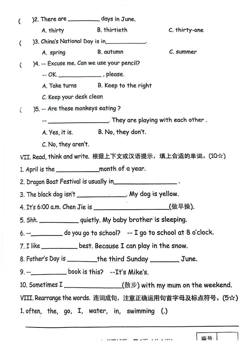 山东省临沂市河东区2023-2024学年五年级下学期期末英语试题第3页