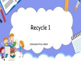Recycle 1(课件）-2024-2025学年人教PEP版英语四年级上册