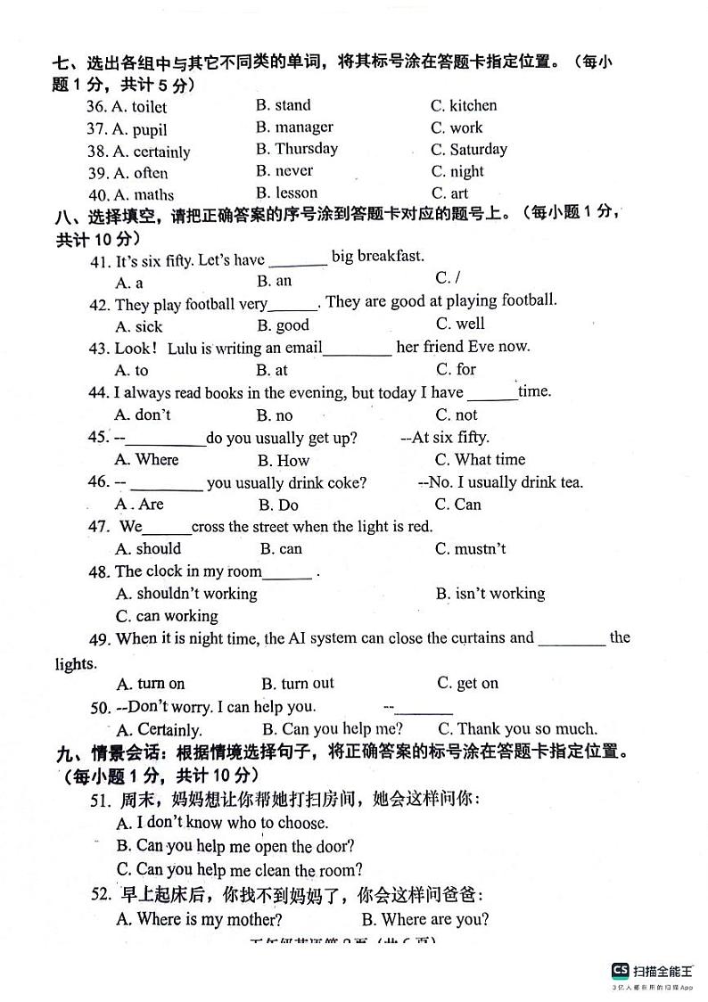 河南省南阳市社旗县2023-2024学年五年级下学期6月期末英语试题03