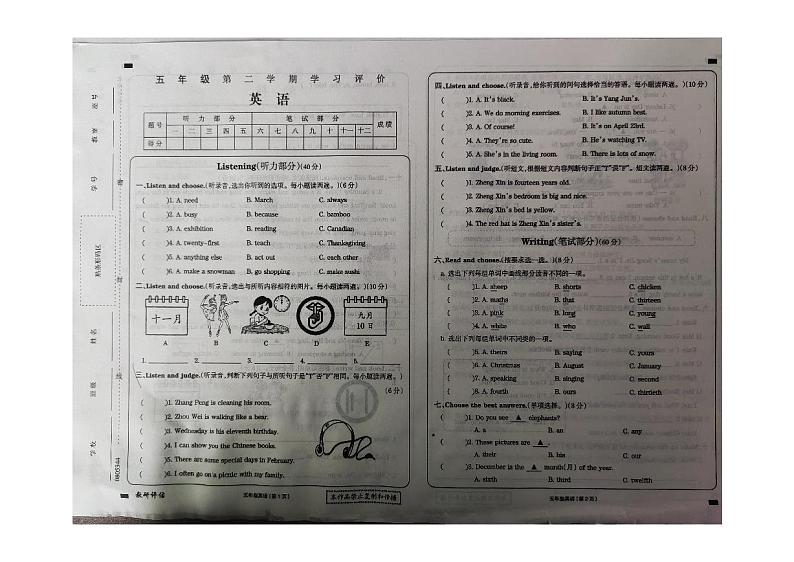 黑龙江省大兴安岭地区塔河县第二小学2023-2024学年五年级下学期期末英语试题第1页