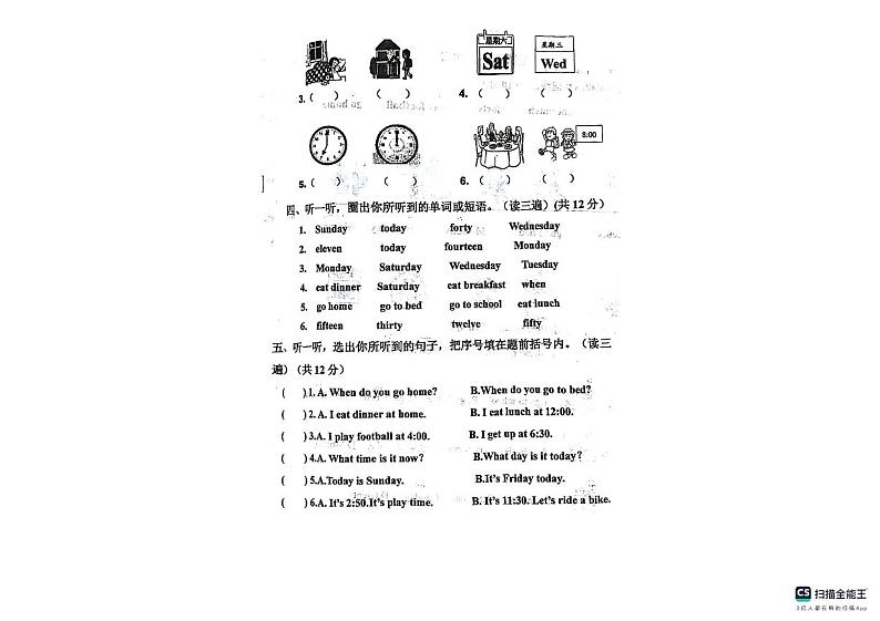 河南省三门峡市灵宝市2023-2024学年二年级下学期6月期末英语试题02