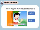2024譯林版三年級英語上U1Hello(1.Lead in)課件