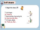 2024譯林版三年級英語上U1Hello(1.Lead in)課件