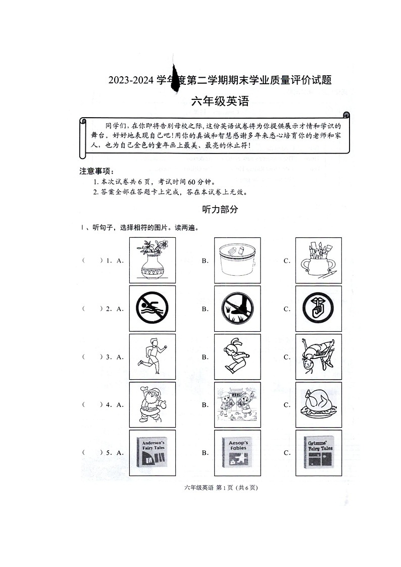 山西省阳泉市盂县2023-2024学年六年级下学期6月期末英语试题+01