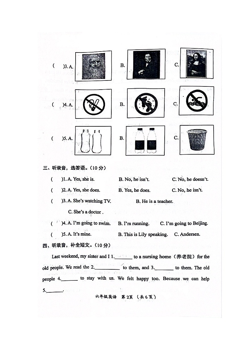 山西省长治市黎城县2023-2024学年六年级下学期6月期末英语试题02
