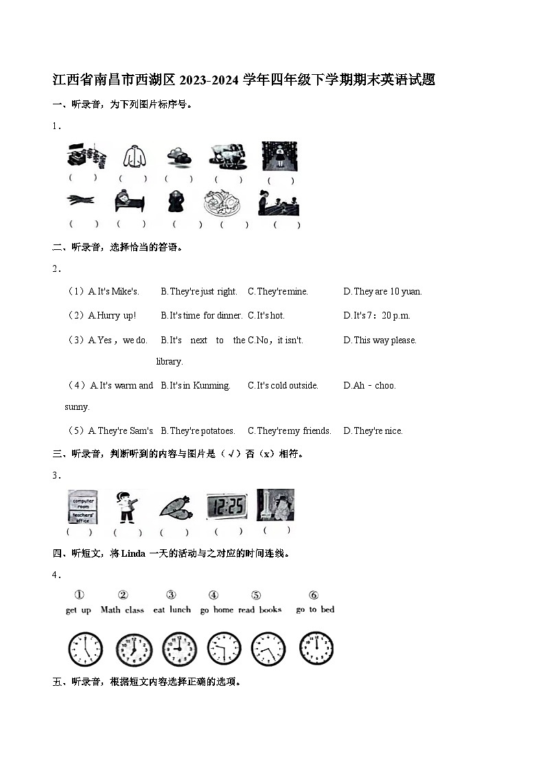 江西省南昌市西湖区2023-2024学年四年级下学期期末英语试题第1页