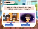 2024新譯林版三年級英語上U1Hello(3.Story time)課件
