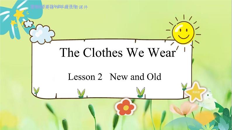 冀教英语四年级上册 第1单元 Lesson 2 PPT课件01