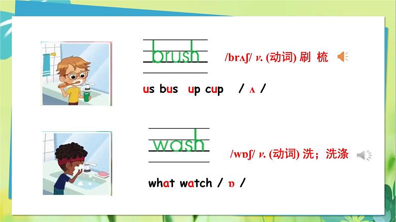 冀教英语四年级上册 第2单元 Lesson 10 PPT课件06