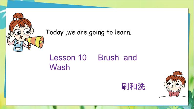 冀教英语四年级上册 第2单元 Lesson 10 PPT课件07