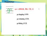冀教英語四年級上冊 第4單元 Lesson 19 PPT課件