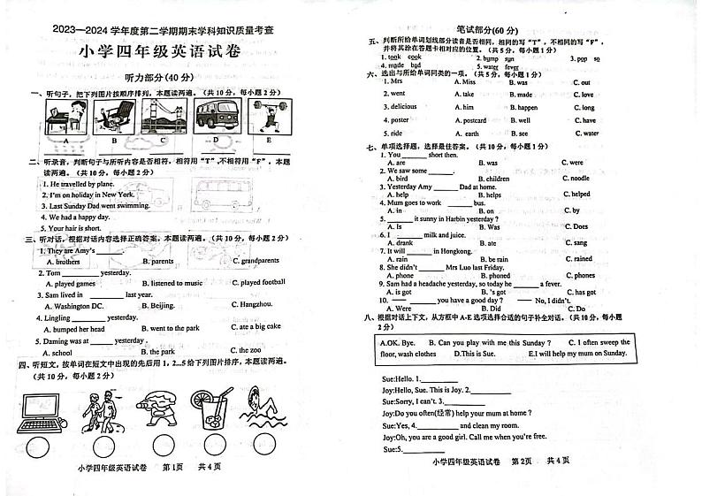广东省茂名市化州市2023-2024学年四年级下学期7月期末英语试题01