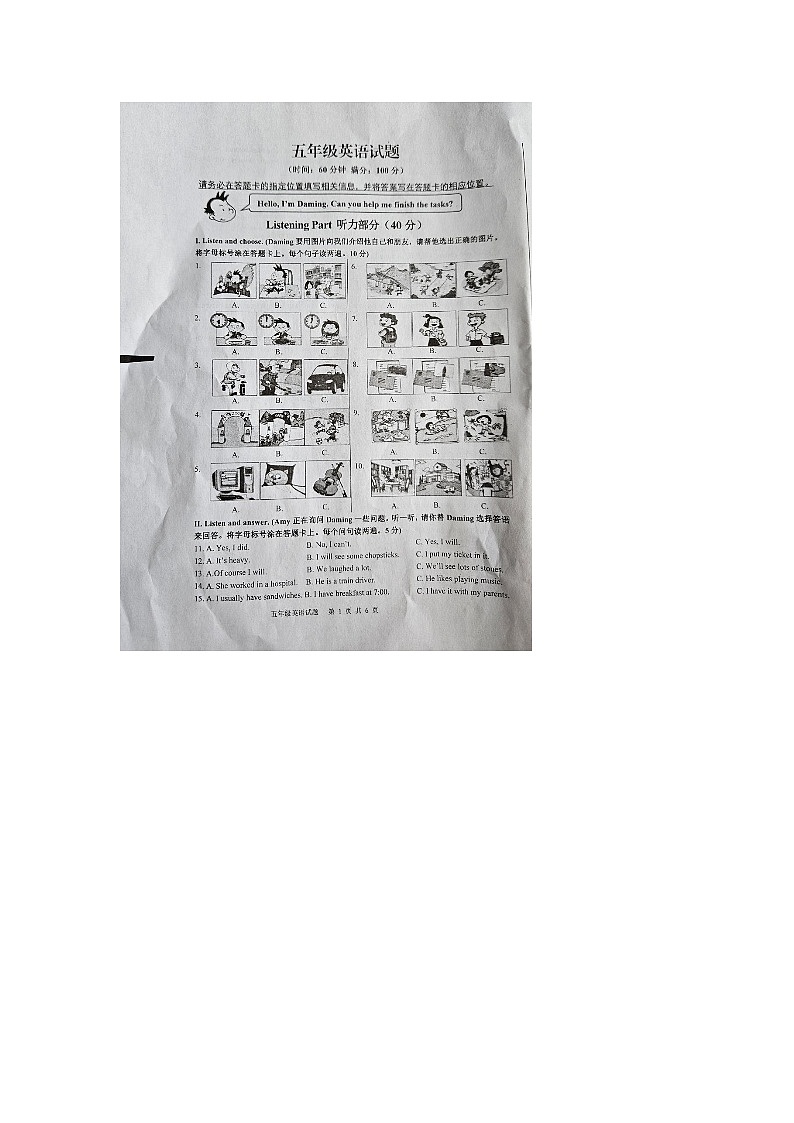 山东省青岛市李沧区2023-2024学年五年级下学期7月期末英语试题01