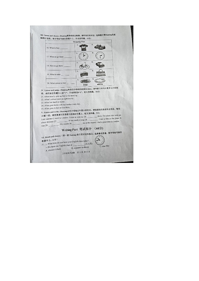 山东省青岛市李沧区2023-2024学年五年级下学期7月期末英语试题02