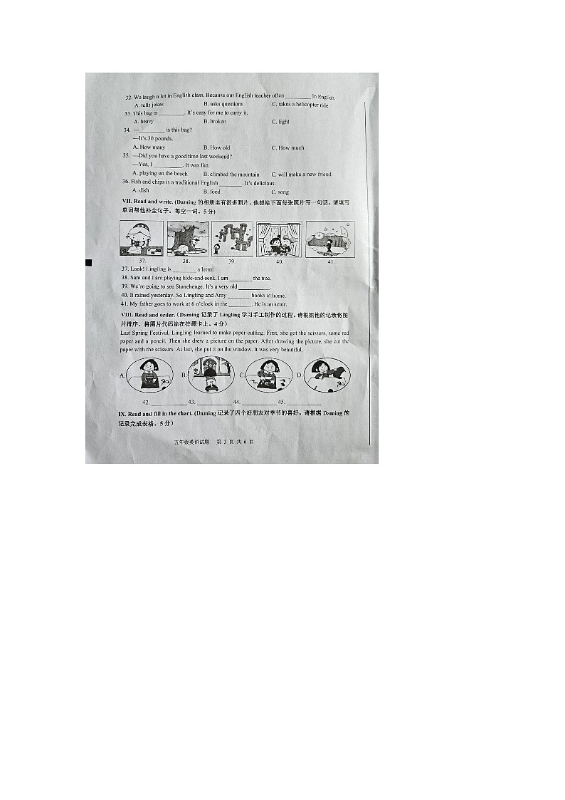 山东省青岛市李沧区2023-2024学年五年级下学期7月期末英语试题03