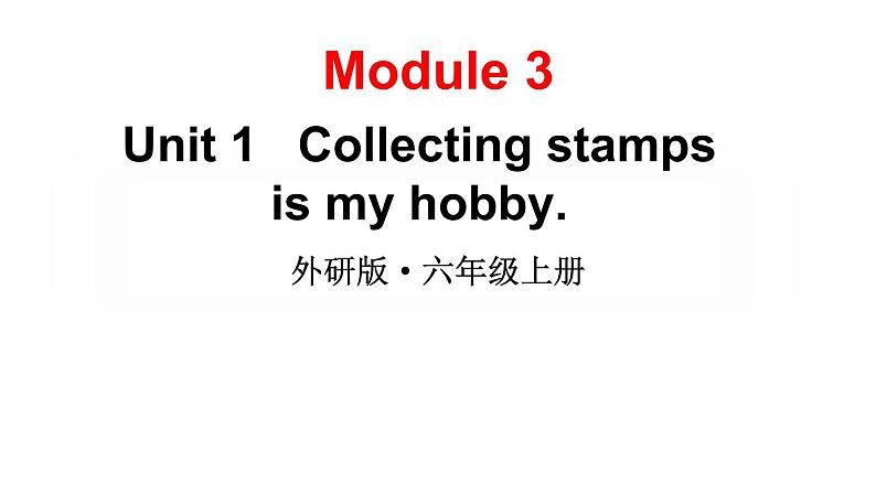 2024-2025外研版（三起）六上英语-Module 3 Unit 1Collecting stamps is my hobby.【课件】01