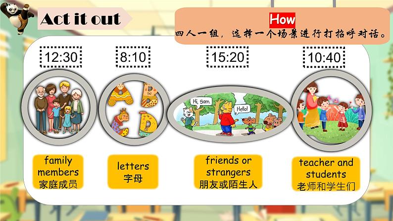 2024新译林版三年级英语上U1Hello(4.Wrap-up & assessment time)课件08