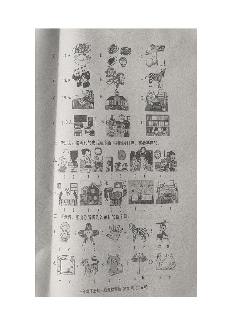 山东省泰安市肥城市2023-2024学年三年级下学期期末英语试题第2页