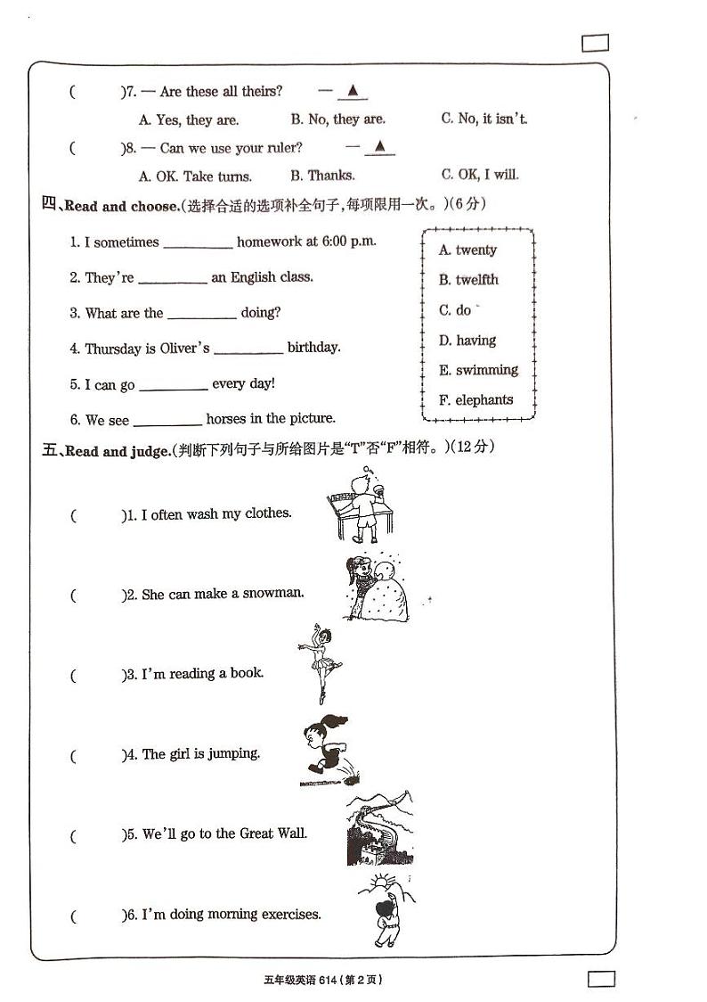 安徽省阜阳市颍上县2022-2023学年五年级下学期期末英语测试卷第2页