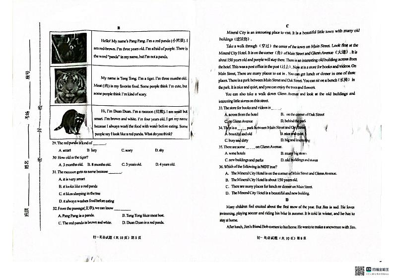 山东省济宁市任城区济宁学院附属中学2023-2024学年六年级下学期7月期末英语试题第3页