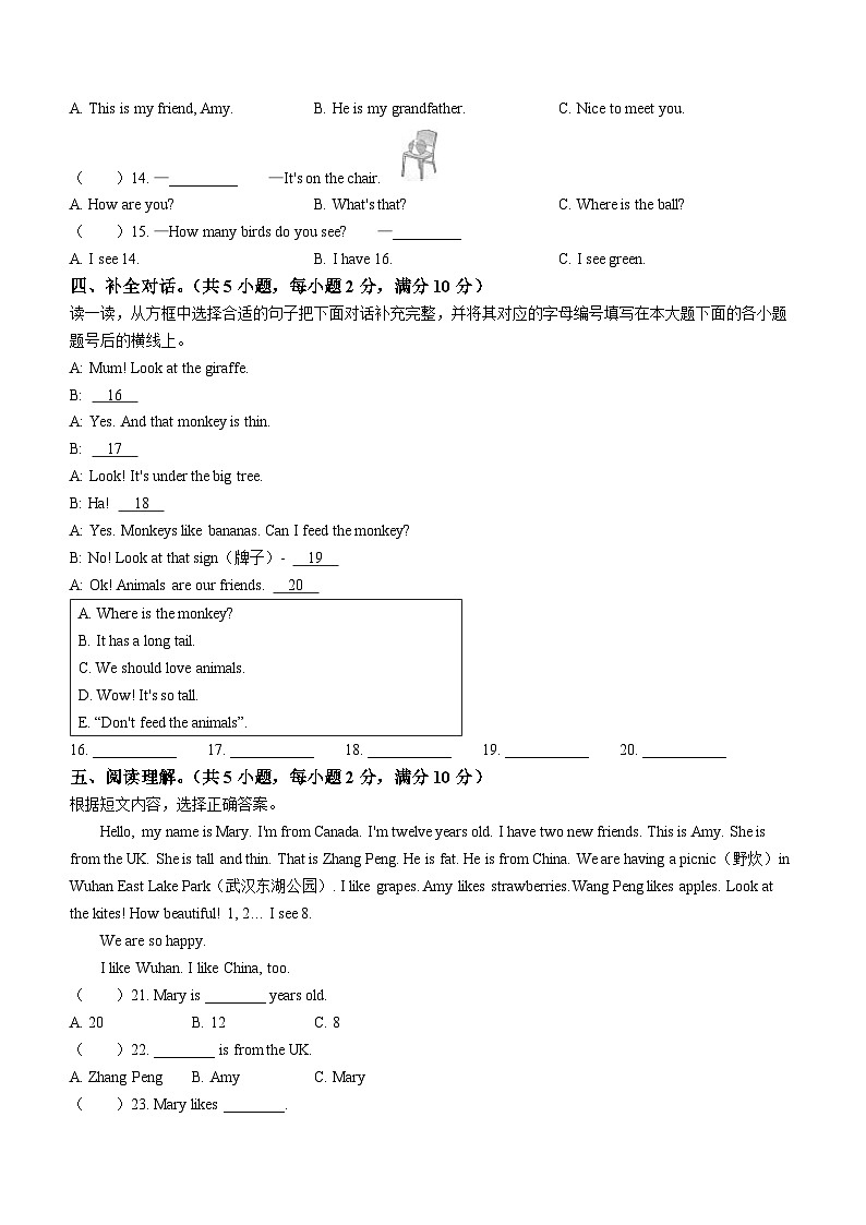 2022-2023学年湖北省随州市曾都区人教PEP版三年级下册期末学业质量监测英语试卷第2页