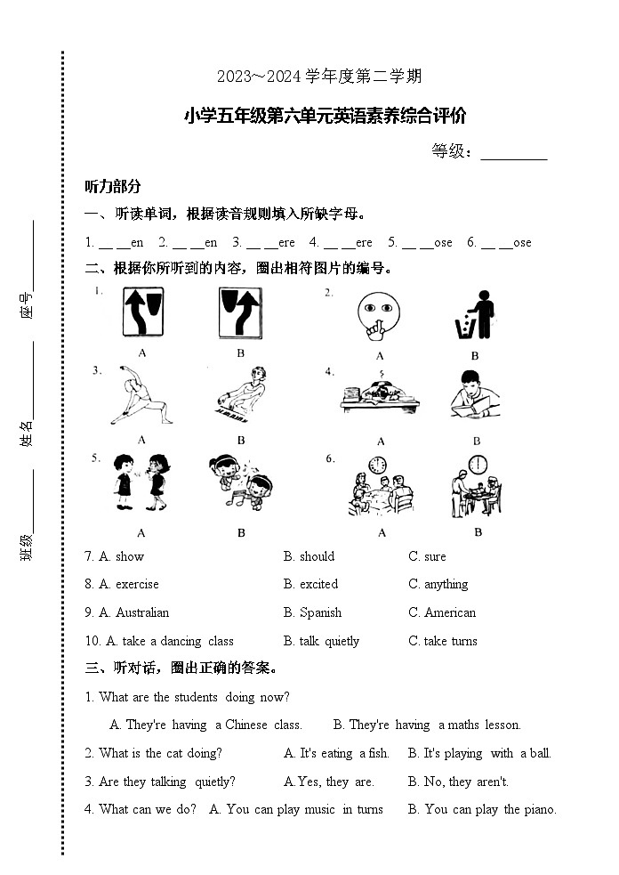 广东省汕头市龙湖区汕头市德华学校2023-2024学年五年级下学期7月月考英语试题01