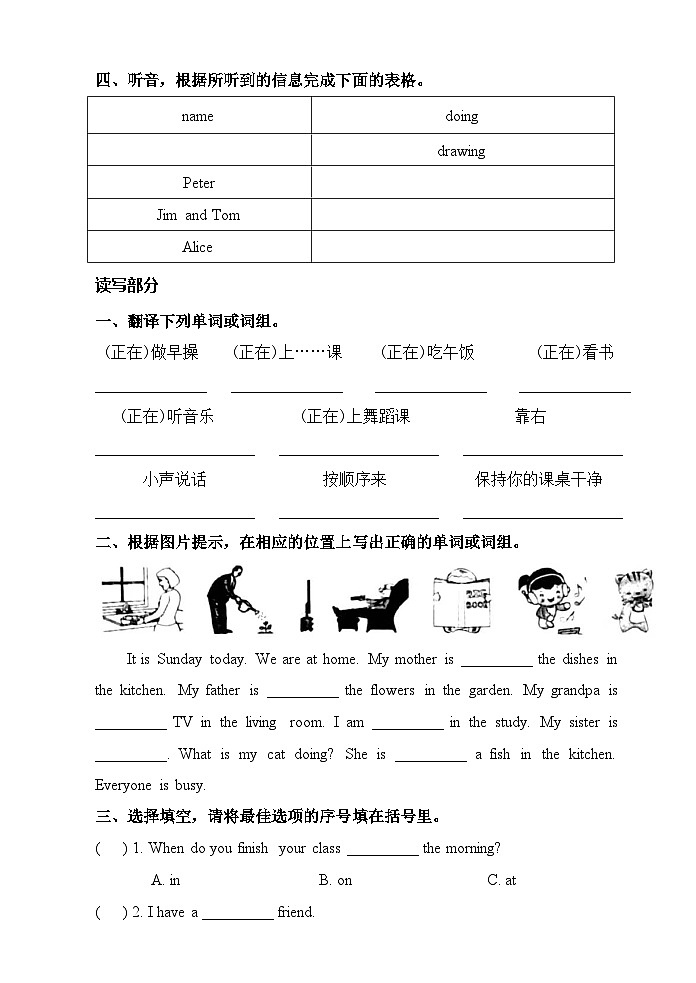广东省汕头市龙湖区汕头市德华学校2023-2024学年五年级下学期7月月考英语试题02