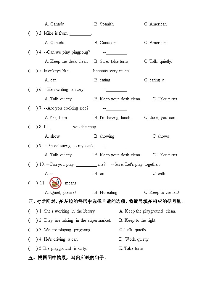 广东省汕头市龙湖区汕头市德华学校2023-2024学年五年级下学期7月月考英语试题03