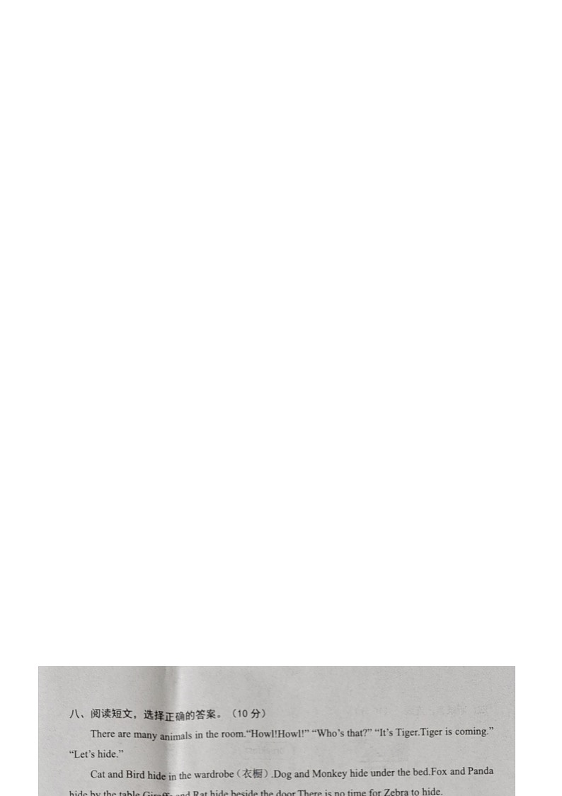 河北省保定市清苑区2023-2024学年三年级下学期7月期末英语试题02