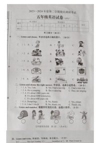 河北省保定市清苑区2023-2024学年五年级下学期7月期末英语试题