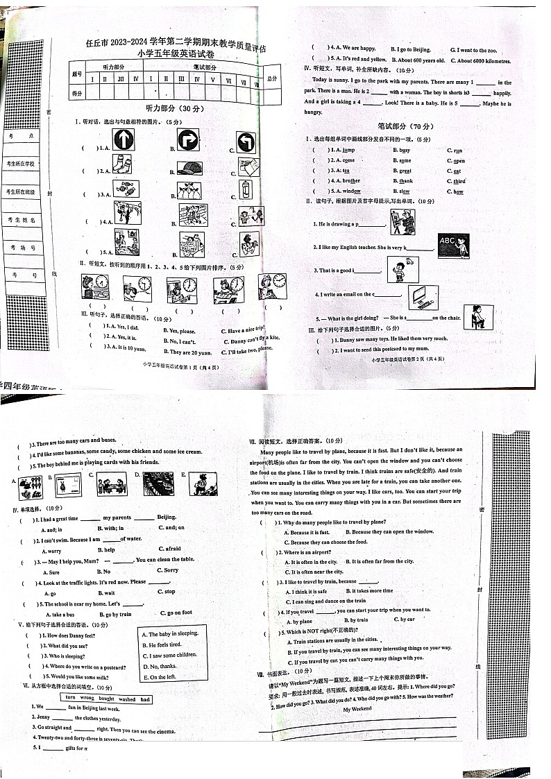 河北省沧州市任丘市2023-2024学年五年级下学期6月期末英语试题第1页