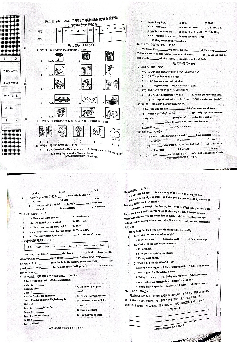 河北省沧州市任丘市2023-2024学年六年级下学期6月期末英语试题01