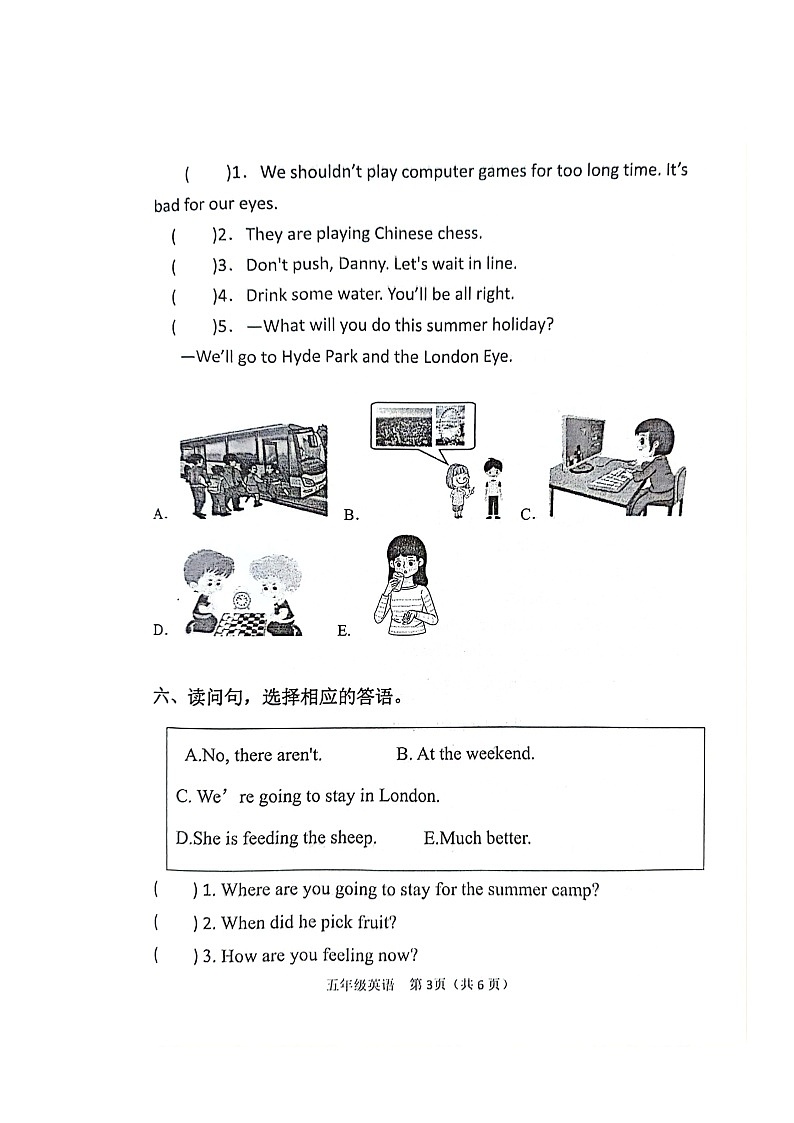 山东省淄博市高青县2023-2024学年五年级下学期7月期末英语试题第3页