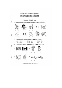 广东省中山市2023-2024学年三年级下学期期末英语试题