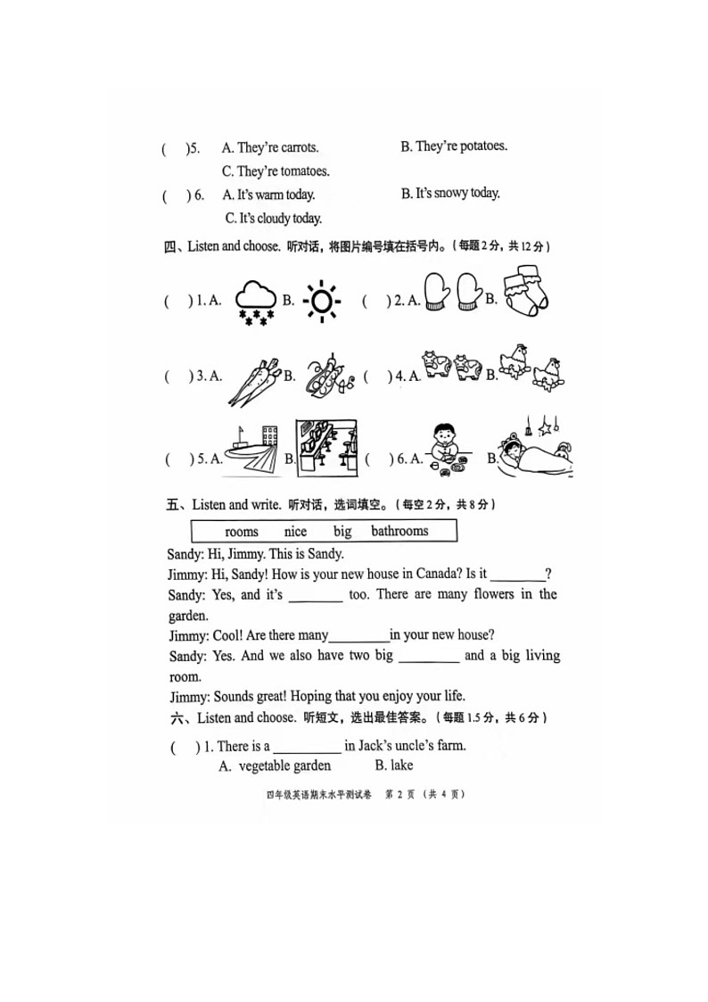 广东省中山市2023-2024学年四年级下学期期末英语试题02