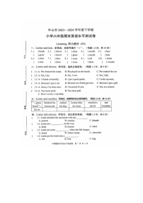 广东省中山市2023-2024学年六年级下学期期末英语试题