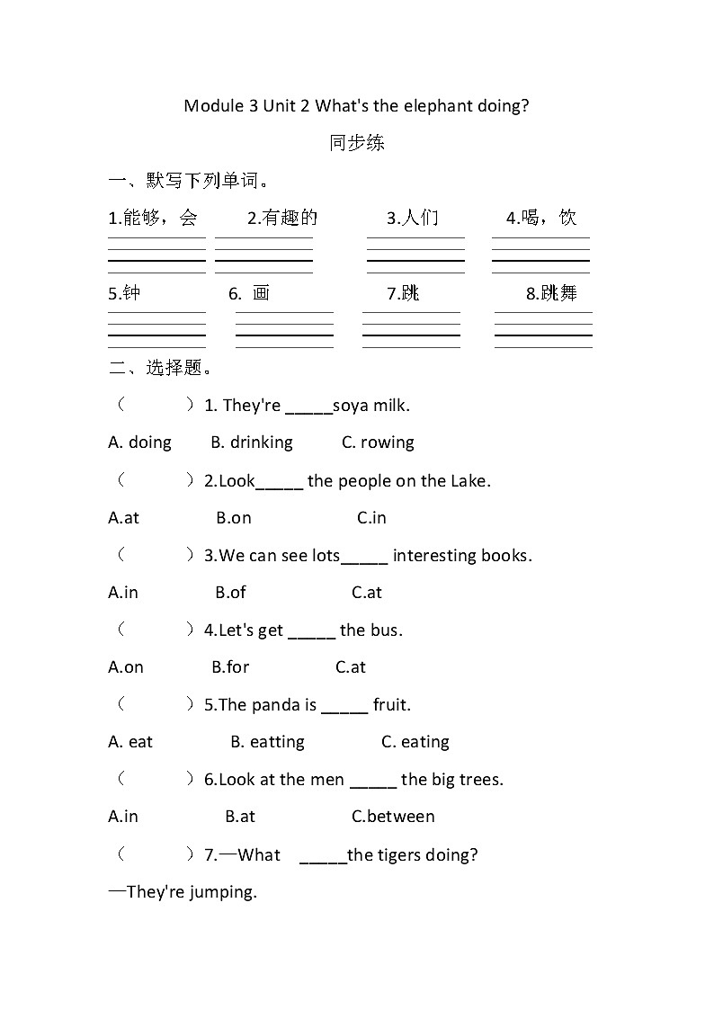 Module 3 Unit 2 What's the elephant doing？(同步练)-2023-2024学年外研版（三起）英语四年级上册01