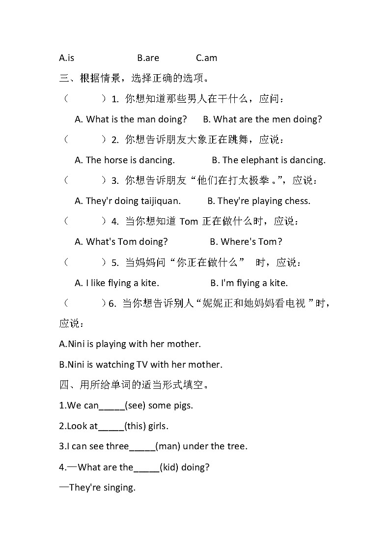 Module 3 Unit 2 What's the elephant doing？(同步练)-2023-2024学年外研版（三起）英语四年级上册02