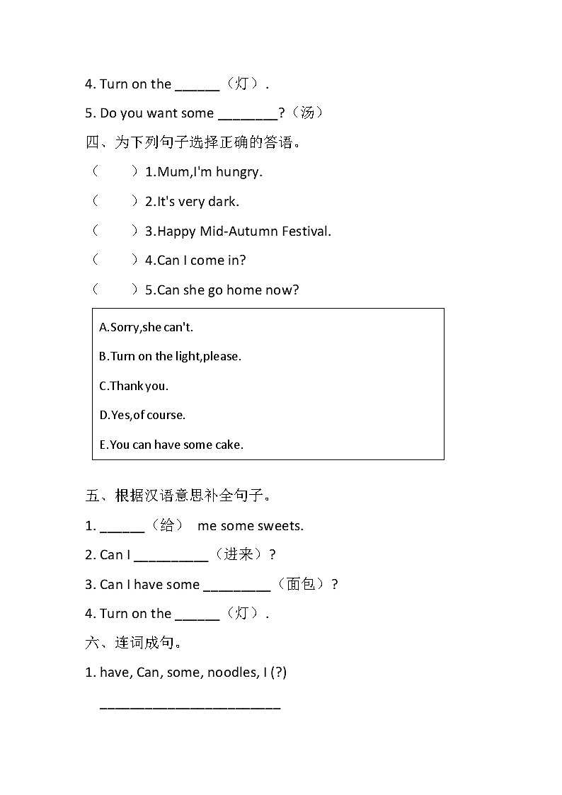 Module 6 Unit 2 Happy Mid-Autumn Festival!(同步练)-2023-2024学年外研版（三起）英语四年级上册02